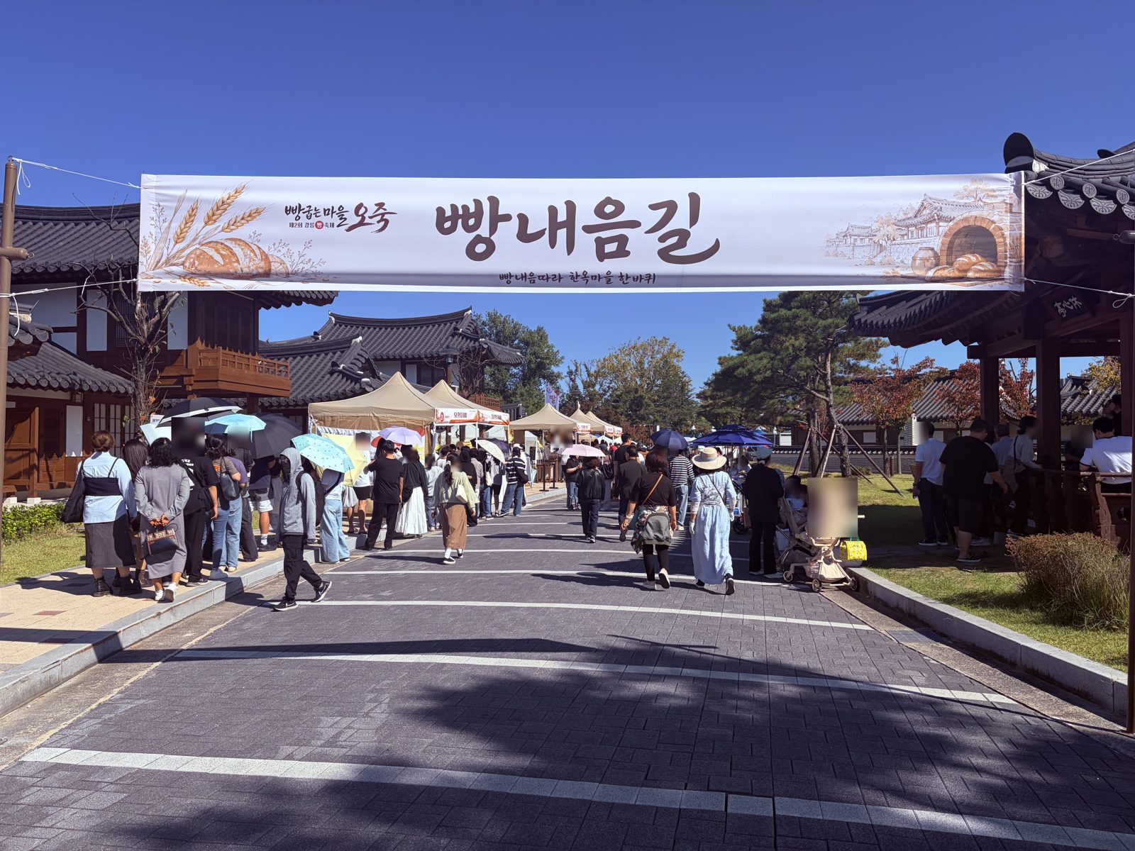 강릉 오죽한옥마을 빵내음길 축제 현장