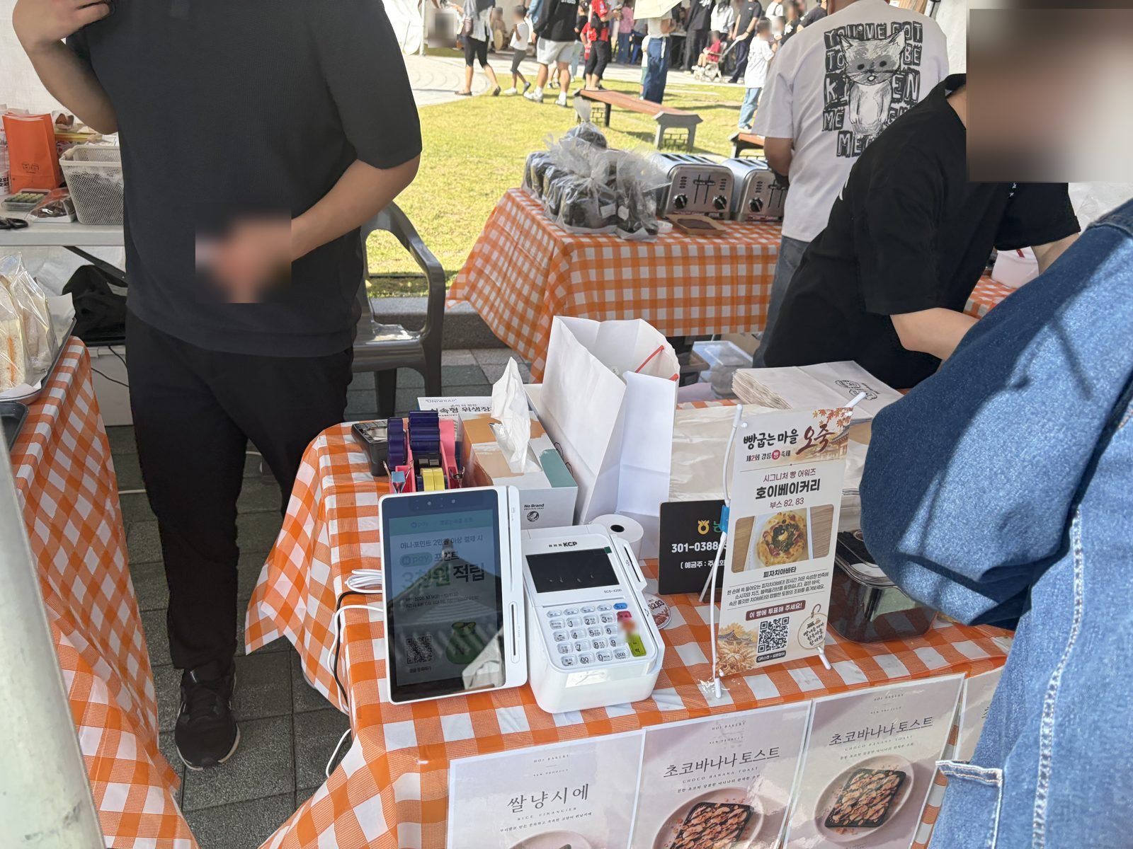 결제 단말기와 카드 리더기